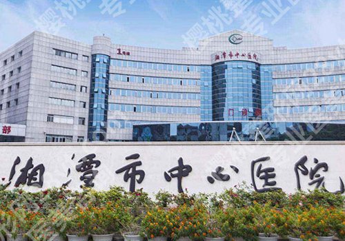 湘潭市中心医院隆鼻面诊攻略汇总！医院交通路线和可选医生曝光