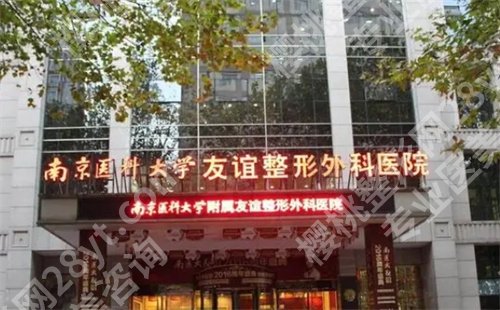 南京抽脂好的是哪里？值得一看的榜单，实力不凡