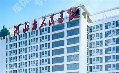 石家庄鼻子整形医院排名榜单揭秘！看口碑好、收费透明的医院名单