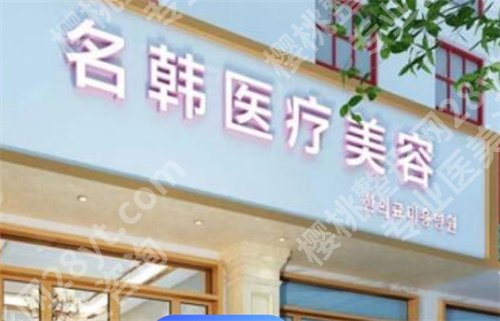 福州哪里割双眼皮好？选择实力医院，看这份榜单就够了