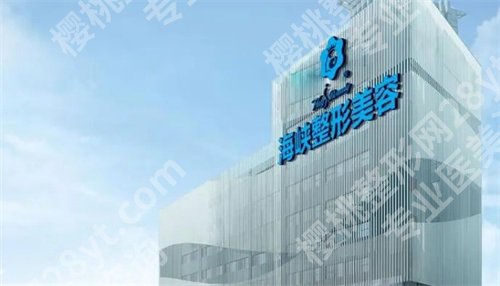 福州哪里割双眼皮好？选择实力医院，看这份榜单就够了