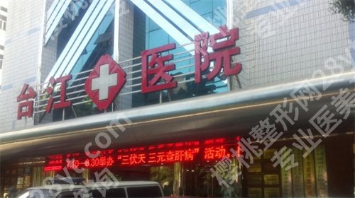 福州哪里割双眼皮好？选择实力医院，看这份榜单就够了