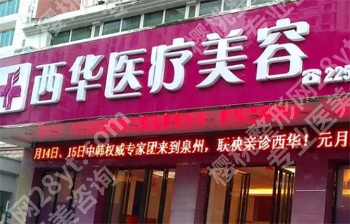 泉州做脂肪填充哪家好？好评医院来袭，看五家医院介绍