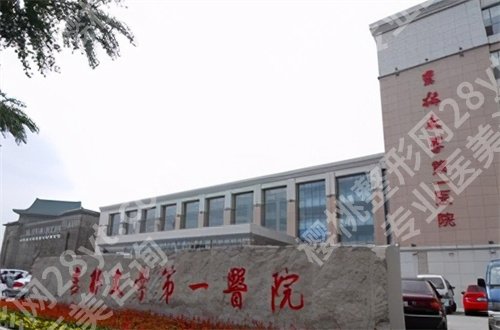 长春磨骨手术哪里好？都是公立医院不容错过呦！