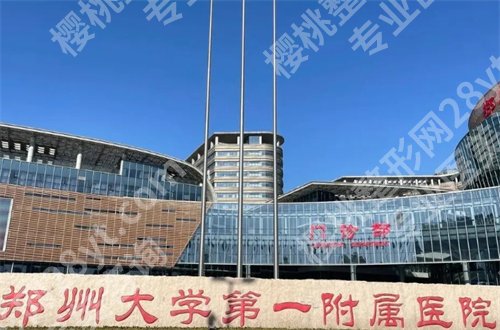 郑州做脂肪丰胸哪家好？引领时尚的人们话题值得一看