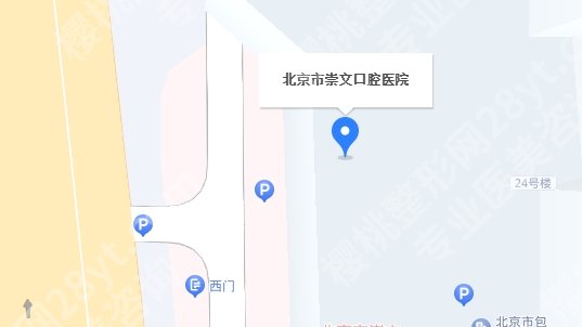 北京崇文口腔医院种植牙多少钱？医院收费表及真实的顾客点评来袭！