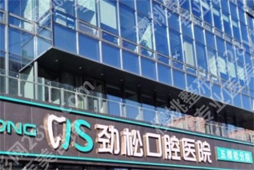 北京朝阳区牙科医院便宜又好？排名前五医院凭实力进榜