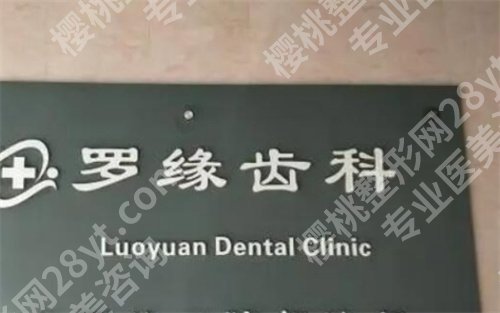上海哪家牙科医院好又便宜？排名前五凭实力上榜，值得收藏