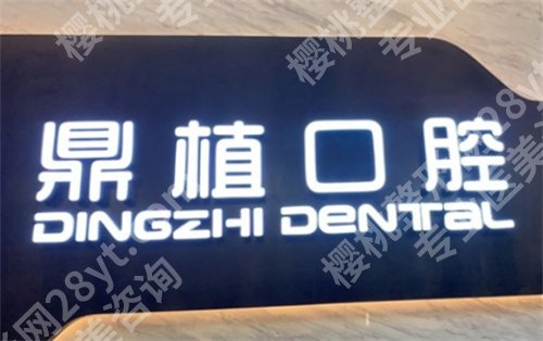 上海哪家牙科医院好又便宜？排名前五凭实力上榜，值得收藏