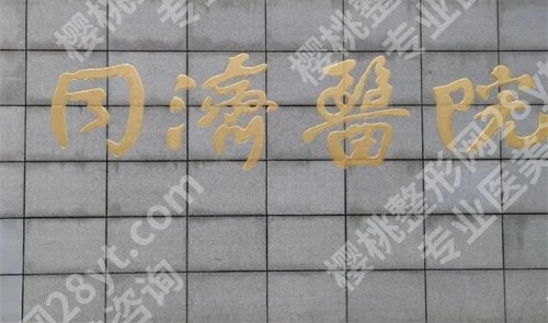 武汉什么医院看牙科好又便宜？上榜医院好评不断，点击一览
