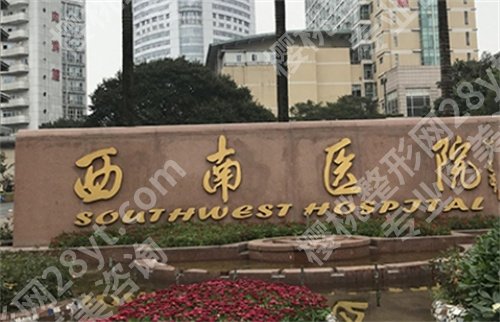 重庆补牙牙科医院哪家好又便宜？专业医院名单，速速了解