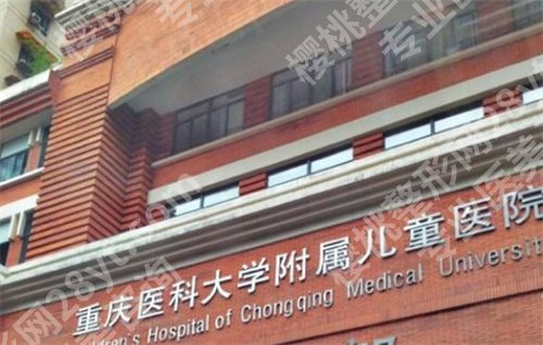 重庆补牙牙科医院哪家好又便宜？专业医院名单，速速了解