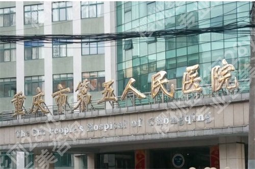 重庆补牙牙科医院哪家好又便宜？专业医院名单，速速了解