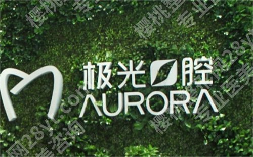 成都牙科哪家便宜又好拔牙？上榜这几家医院口碑在线