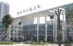 清远人民医院整形科什么价钱？贵不贵？内附真人嫩肤案例展示！