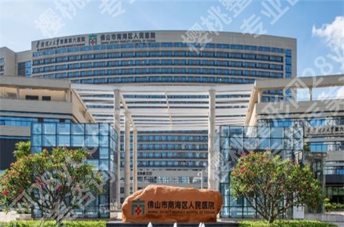 佛山哪个牙科便宜又好？多家医院的信息是时候分享出来了