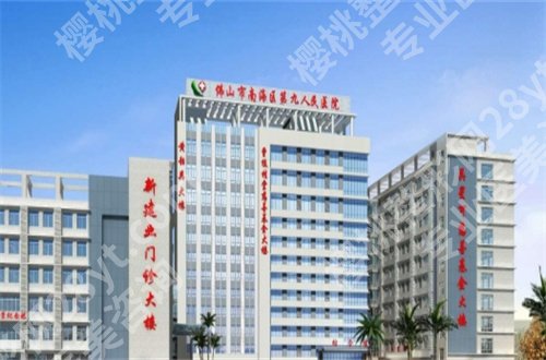 佛山哪个牙科便宜又好？多家医院的信息是时候分享出来了