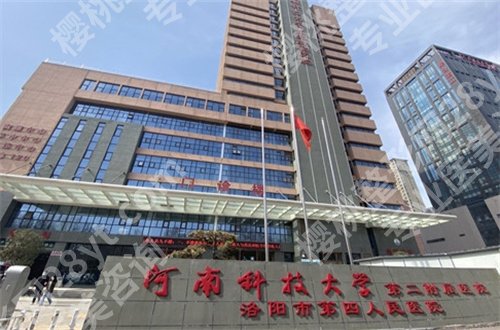 洛阳又便宜又好的牙科医院？榜单新发表，值得收藏