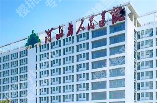 石家庄牙科哪家好又便宜？人民医院已经入围了