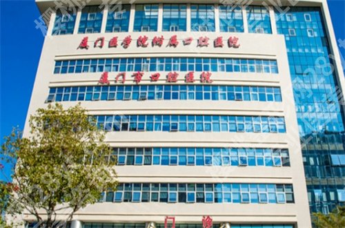 厦门哪个牙科好又便宜？第一医院口腔科、中山医院口腔科均不错