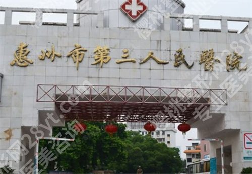 惠州便宜又好的牙科？医院名单汇总，点击查看