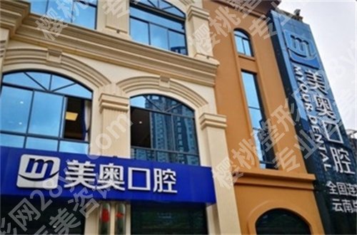 昆明哪个牙科医院好一点？云南省第一人民医院口腔医学中心排名在前