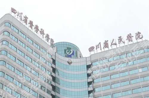 成都牙科比较便宜又好？省人民医院趴着前列，等你看