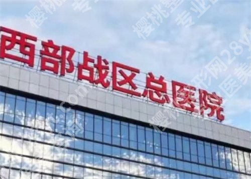成都哪里牙科便宜又好？五家实力强医院上榜，网友力推