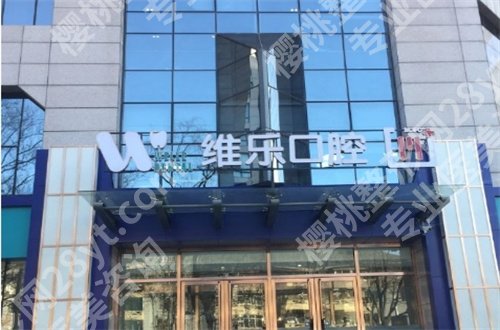 哪里的牙科好又便宜？多地热门医院等你评价