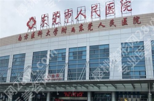 东莞牙科医院便宜又好是哪家？人民医院、厚街医院口腔科真不错