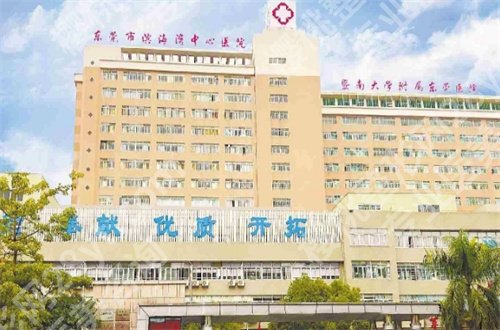 东莞牙科医院便宜又好是哪家？人民医院、厚街医院口腔科真不错