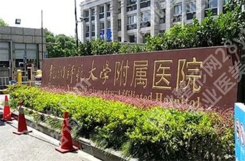杭州牙科那里便宜又好？立同德医院口腔科正在其中展开介绍