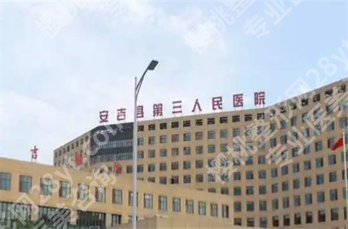 安吉哪家牙科好又便宜？公立与私立资料都包含了