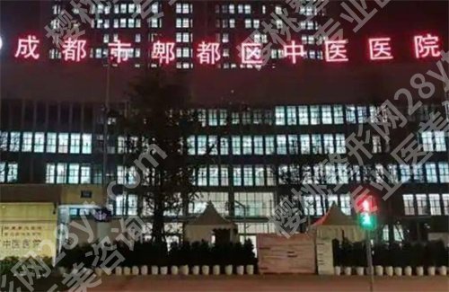 郫县牙科哪里好又便宜？一文查看有没有心仪医院在榜单