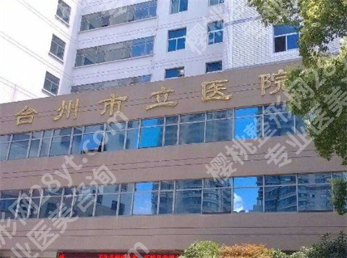 台州椒江牙科便宜又好？上榜这几家医院，好评不断