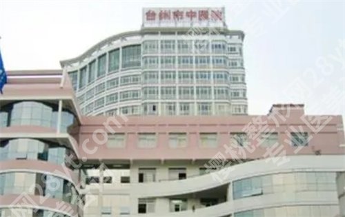 台州椒江牙科便宜又好？上榜这几家医院，好评不断