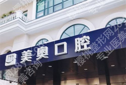 上海长宁牙科医院哪家便宜又好？前五医院实力大PK