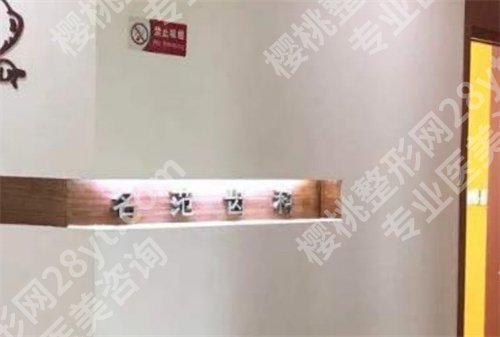 上海长宁牙科医院哪家便宜又好？前五医院实力大PK