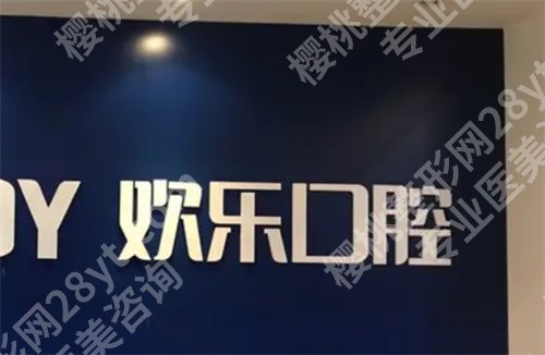 沈阳牙科哪里好又便宜？上榜5家医院技术口碑双在线