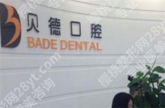 汕头牙科哪家好又便宜？这份榜单值得收藏，医院详情介绍