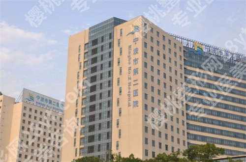 宁波哪里看牙科好又便宜？是时候关注这份2024新名单了