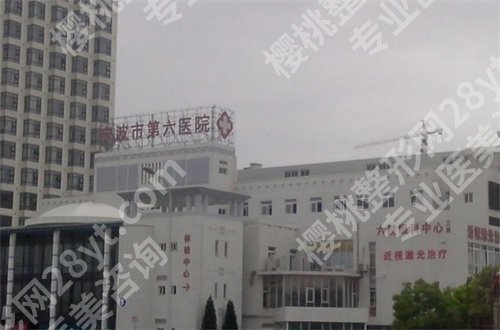宁波哪里看牙科好又便宜？是时候关注这份2024新名单了