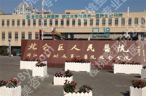 宁波哪里看牙科好又便宜？是时候关注这份2024新名单了