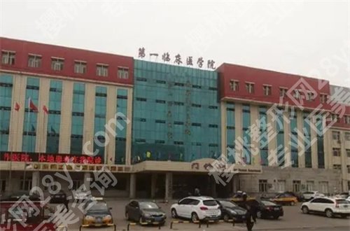 齐齐哈尔哪个牙科便宜又好？齐齐哈尔医学院附属第三医院口腔科排在前了