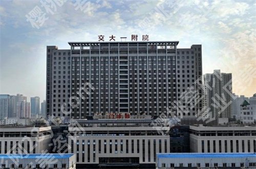 西安牙科哪个便宜又好？公立与私立都不容错过的名单公布啦
