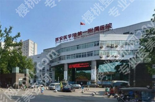 西安牙科哪个便宜又好？公立与私立都不容错过的名单公布啦