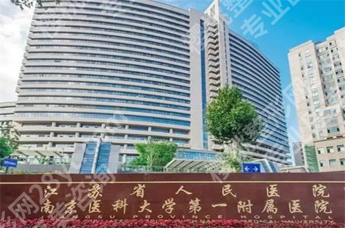江苏牙科医院哪家好又便宜？正式公开医院简介，得你参考