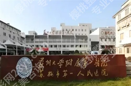 江苏牙科医院哪家好又便宜？正式公开医院简介，得你参考