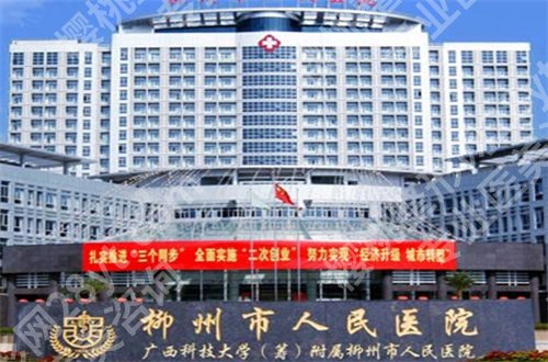 柳州牙科医院哪家又好又便宜？一起深挖医院特色管理吧！