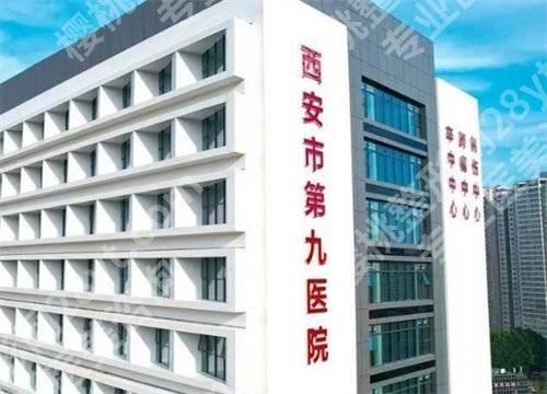西安牙科医院哪家便宜又好？前五医院凭实力上榜